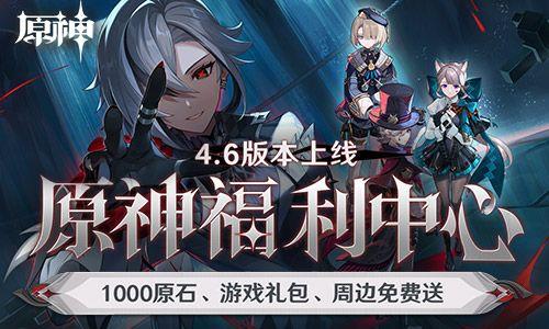 官方原神最新爆料,探索神秘新世界，揭开元素之力新篇章！  第1张