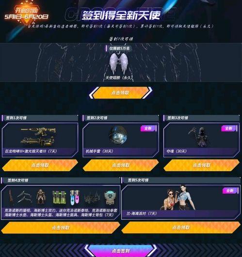 cf活动爆料最新暗号在哪,一网打尽所有线索  第2张